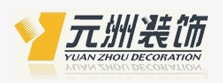 元洲装饰