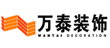 万泰装饰