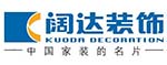 阔达装饰