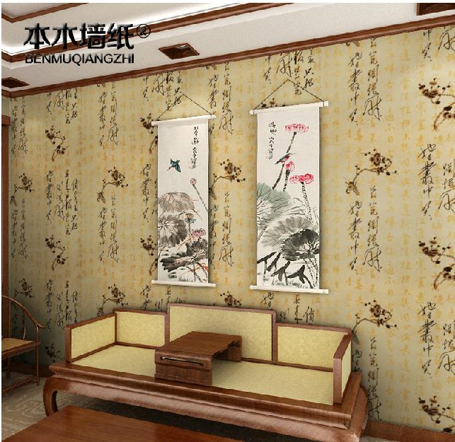 Q中国风书房壁纸家装中式