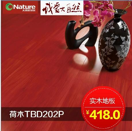 大自然地板 实木 荷木 木地板 18mm 高档木材