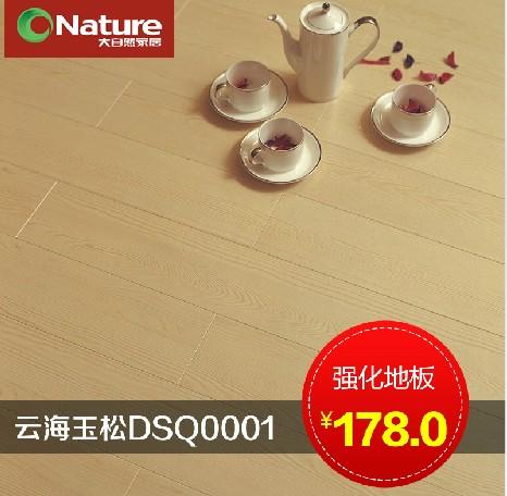 大自然地板 强化复合木地板 12.2mm 云海玉松