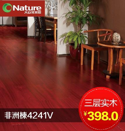 大自然地板 三层实木复合 厂家直销 14mm 