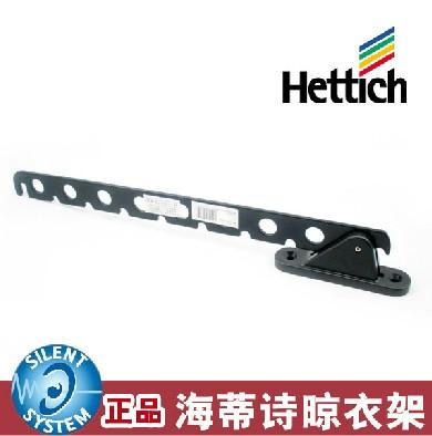 德国海蒂诗 原装正品五金家居晾衣架海蒂诗衣架黑色