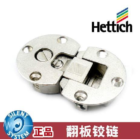 海蒂诗五金/ 翻板铰链Markant 11