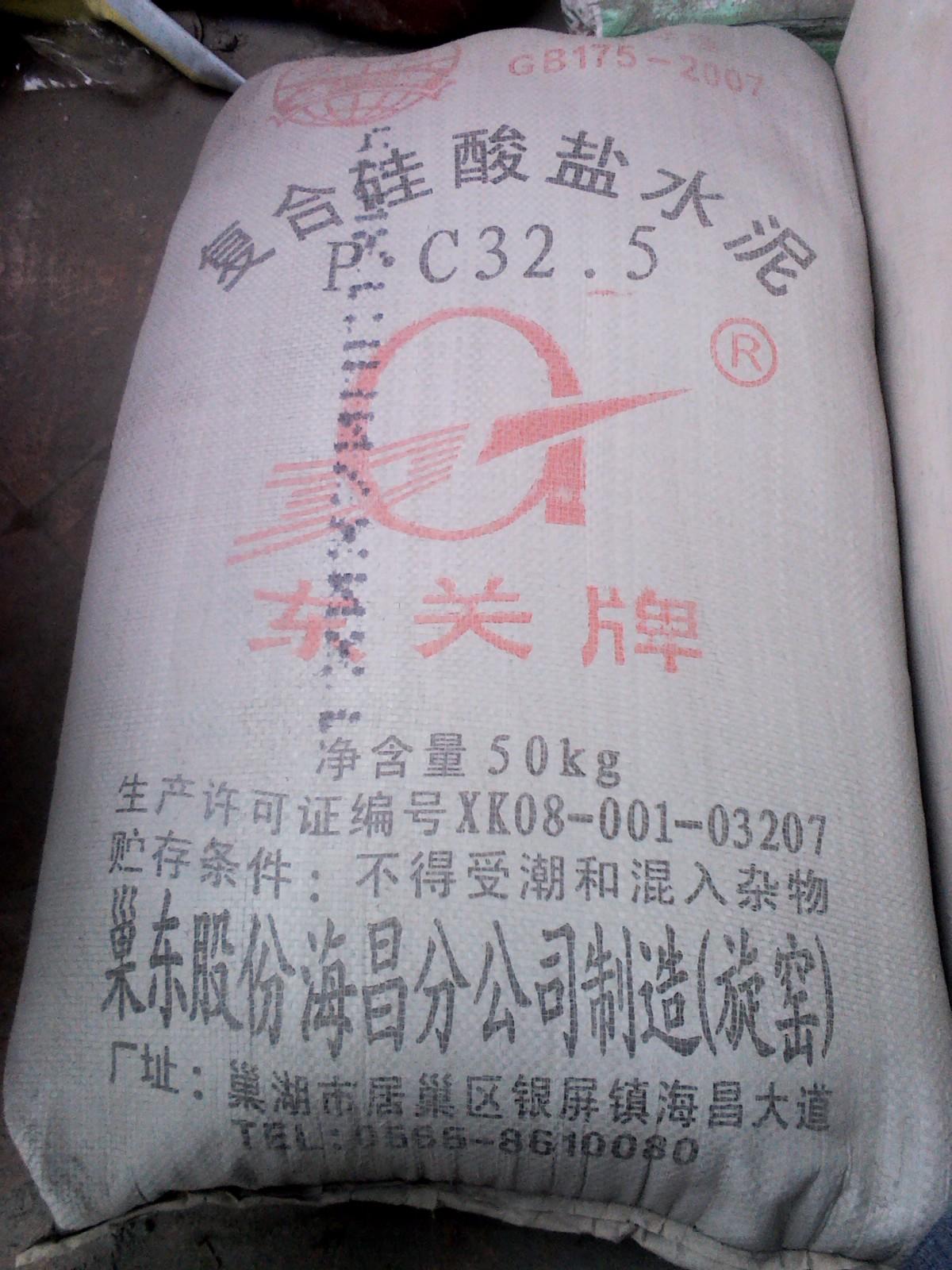 家装基础材料:水泥