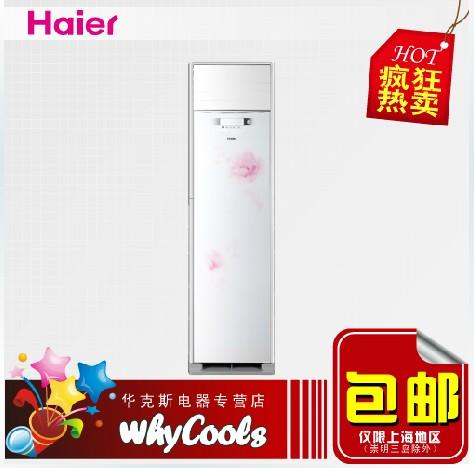  3匹 冷暖柜式空调 