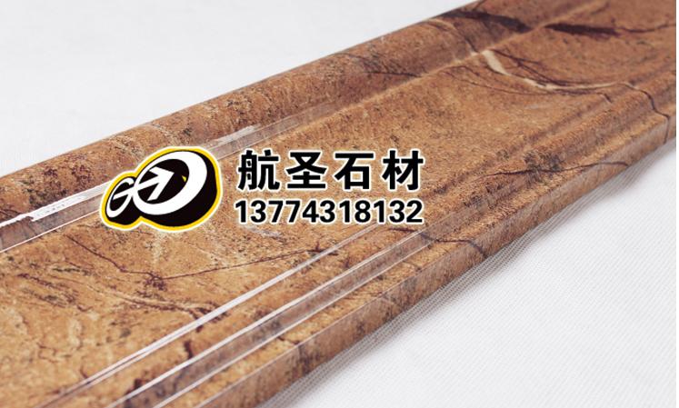 航圣石材