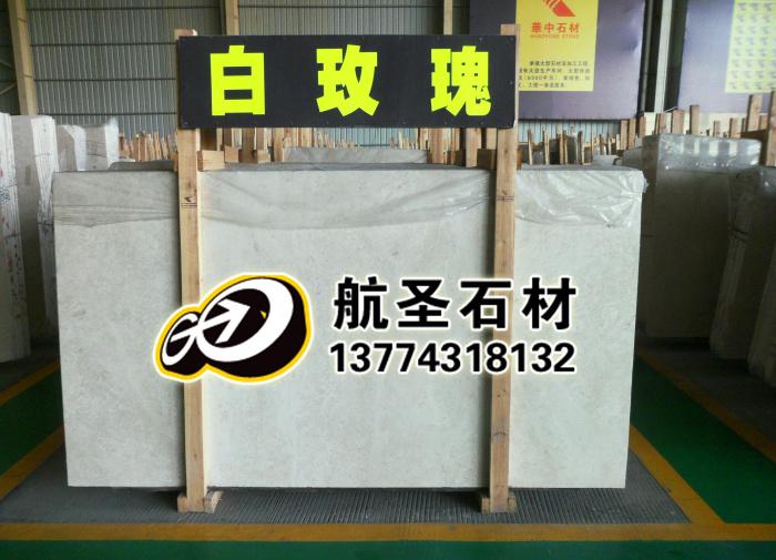 航圣石材