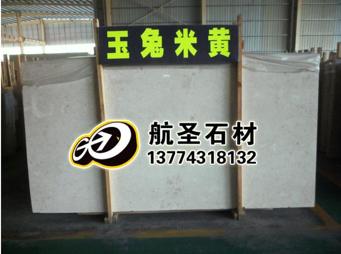 航圣石材