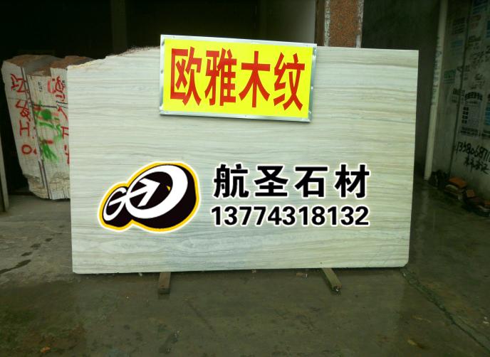 航圣石材