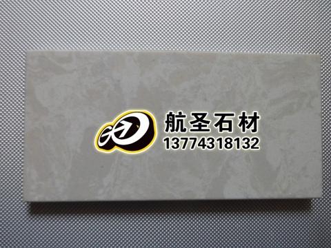 航圣石材