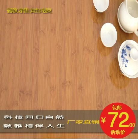 徽雅地板 强化复合地板12mm 厂家直销