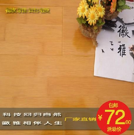 徽雅地板 强化复合地板12mm 厂家直销