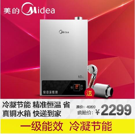 美的燃气热水器JSQ18-10LE天然气强排冷凝恒
