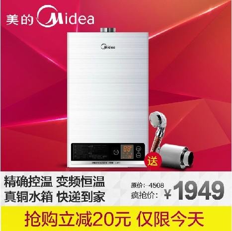 美的燃气热水器JSQ22-12HWC2热水器天然气