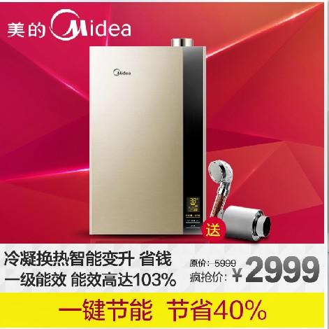 美的热水器 冷凝式燃气热水器10LE2 强排恒温洗