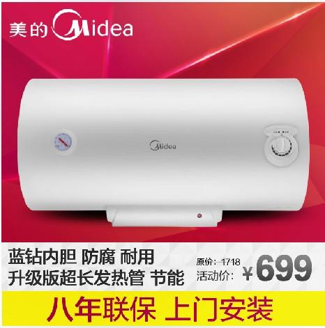 美的超节能电热水器15WA1储水式热水器升级防电墙