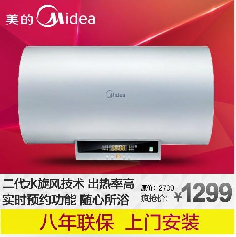 美的电热水器30W3储水式 60升80L 即热式热