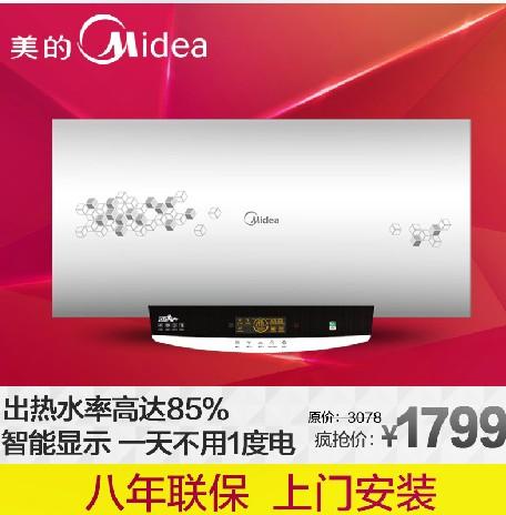 美的热水器 电 储水式F60-30W7热水器即热式