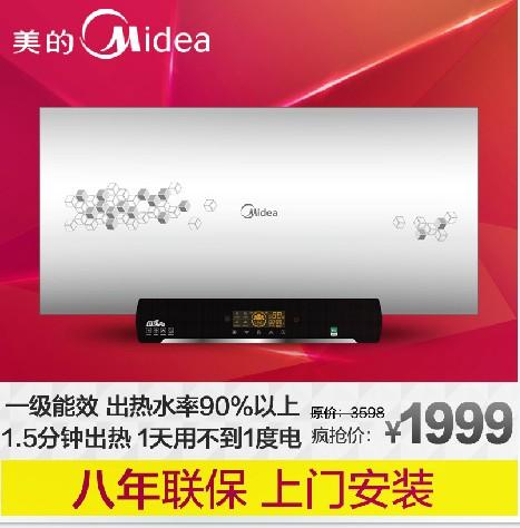 美的电热水器 F60-30W6 储水式热水器 1.