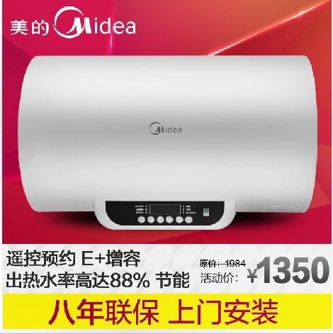 美的电热水器 F50-21WB1 储水式50/60