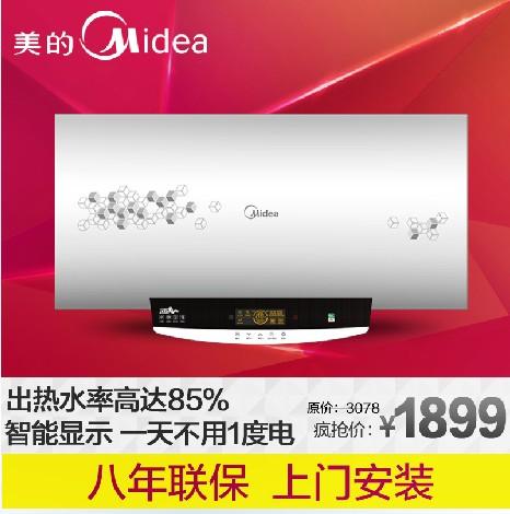 美的电热水器 储水式热水器F50-30W7(HD)
