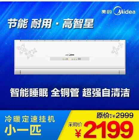 Midea/美的 KFR-23GW/DY-IF(R