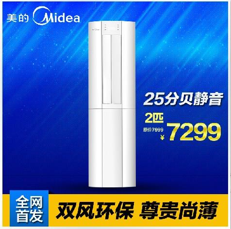 dea/美的 KFR-51LW/BP2DN1Y-I