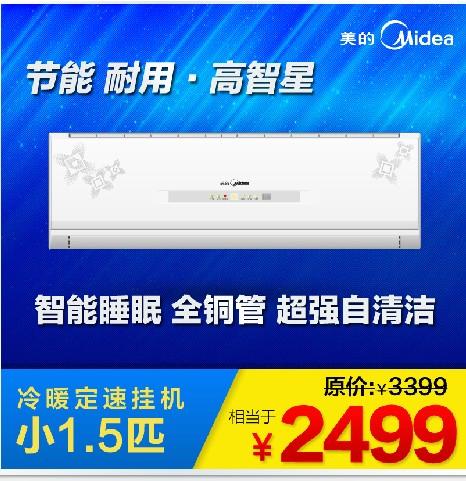 Midea/美的 KFR-32GW/DY-IF(R
