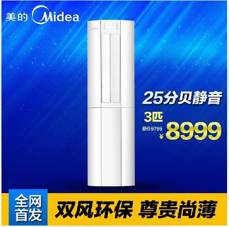Midea/美的 KFR-72LW/BP2DN1Y