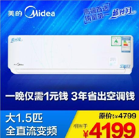 Midea/美的 KFR-35GW/BP3DN1Y