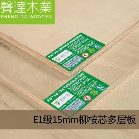 声达板材E1级15mm柳桉芯普通多层板十五厘板胶合
