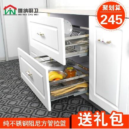 方管拉篮 厨房厨柜碗碟 调味篮 阻尼轨道