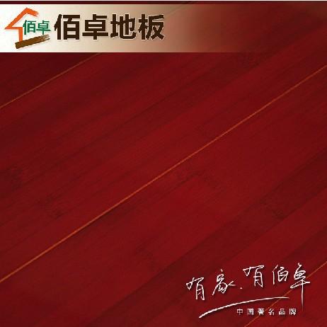 佰卓 室内竹木实木复合地板 地热专用 15mm促销
