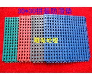 厚排垫PVC防滑 可拼接 塑料地毯卫生间地垫 厨房
