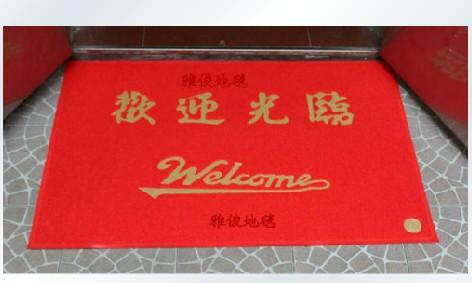 包邮特价出入平安 欢迎光临PVC塑料地垫 3A塑胶