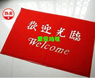 红色地毯3A门口出入平安欢迎光临脚垫地垫 塑料垫 