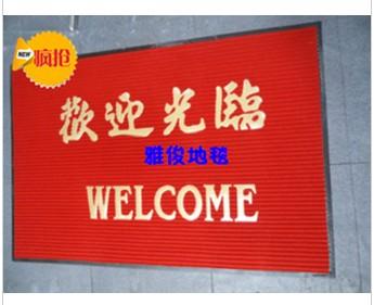 塑料垫子防滑垫 地垫欢迎光临地垫门欢迎光临地毯 /