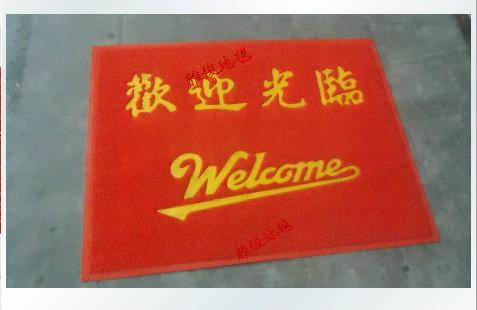 橡胶底欢迎光临门垫地垫欢迎光临地毯 塑料地垫