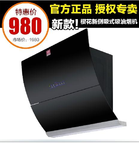 广州樱花 正品联保 侧吸油烟机 智能抽油烟机 侧吸