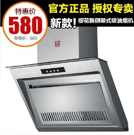 广州樱花 侧吸式抽油烟机 侧吸油烟机 特价 