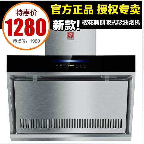 广州樱花 正品特价 高端抽油烟机 侧吸式 脱排 吸