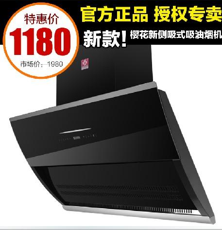 广州樱花 抽油烟机侧吸式 特价 脱排 侧吸油烟机 