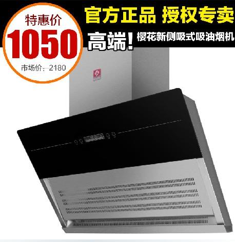  正品广州樱花 抽油烟机侧吸式 脱排侧吸油烟