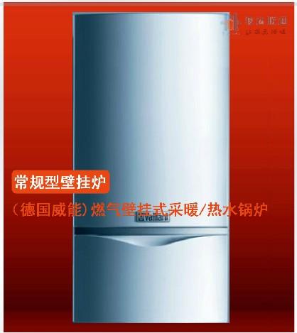 原装进口德国威能 24KW燃气壁挂炉 武汉暖气片锅