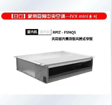 Hitachi日立中空空调/家用日立中央空调/日立