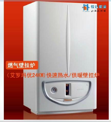北京依玛壁挂炉 依玛壁挂炉价格 原装进口壁挂炉