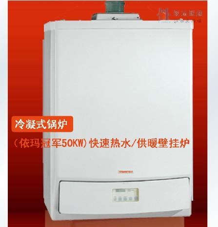 原装进口意大利依玛燃气壁挂炉/主机采暖锅炉/暖气炉