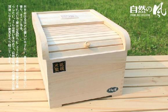 本色桐木米箱米缸米桶 储粮箱保鲜米桶
